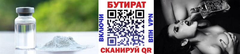 что такое наркотик  Белогорск  omg ссылка  БУТИРАТ вода 