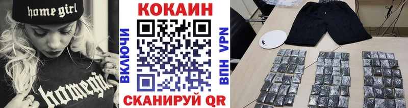 COCAIN 97%  Белогорск 