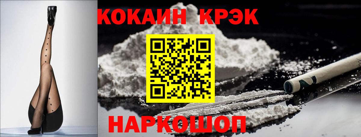 COCAIN Columbia Белогорск