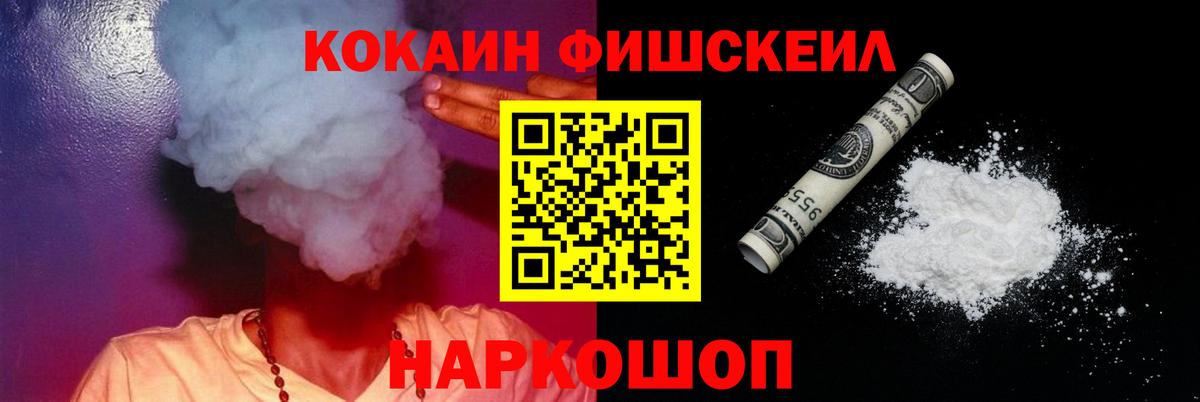 КОКАИН Перу  Кокаин  Белогорск  Вход с VPN 