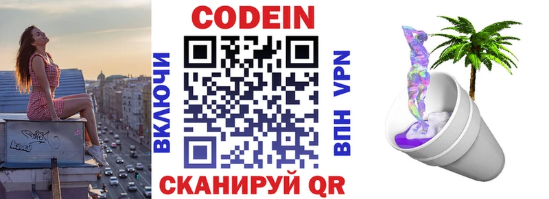 цены Белогорск Кодеиновый сироп Lean Purple Drank