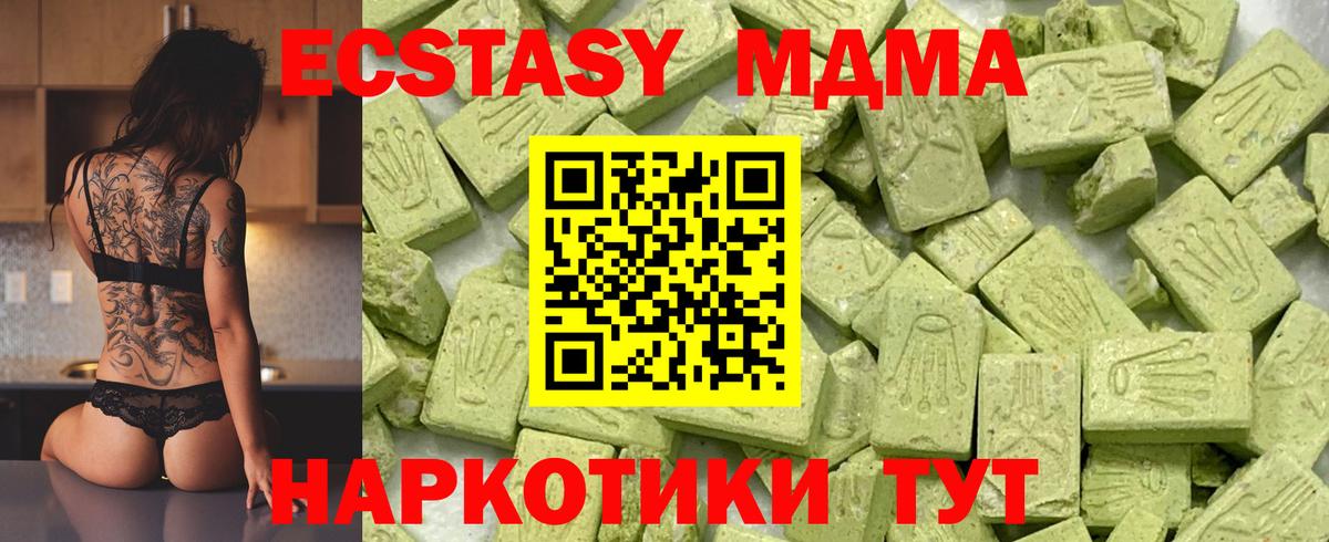 Ecstasy Punisher Белогорск