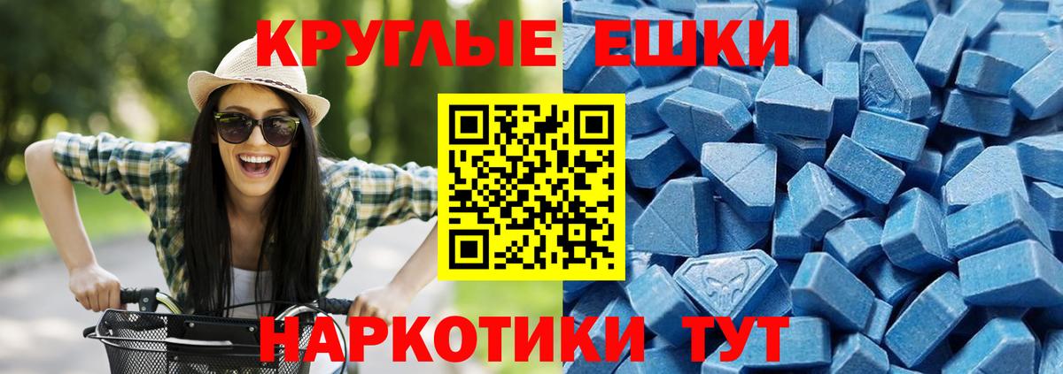Ecstasy круглые  Вход с VPN  кракен ССЫЛКА  Белогорск  Ecstasy ешки 