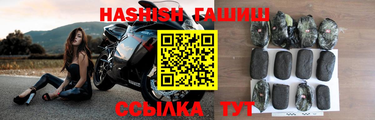 ГАШ hashish Белогорск