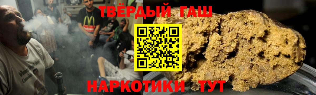 Гашиш Premium  Вход с VPN  ГАШИШ  Белогорск 