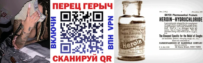 Героин Афган  Белогорск 