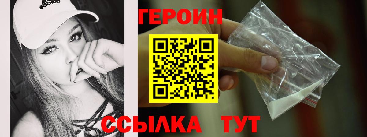 Белогорск  Героин афганец  Вход с VPN 