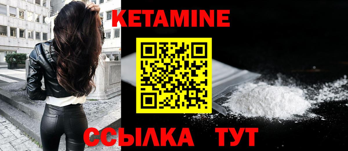 КЕТАМИН VHQ Белогорск