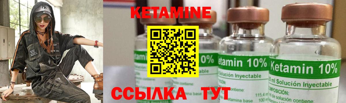 КЕТАМИН VHQ  Вход с VPN  Белогорск 