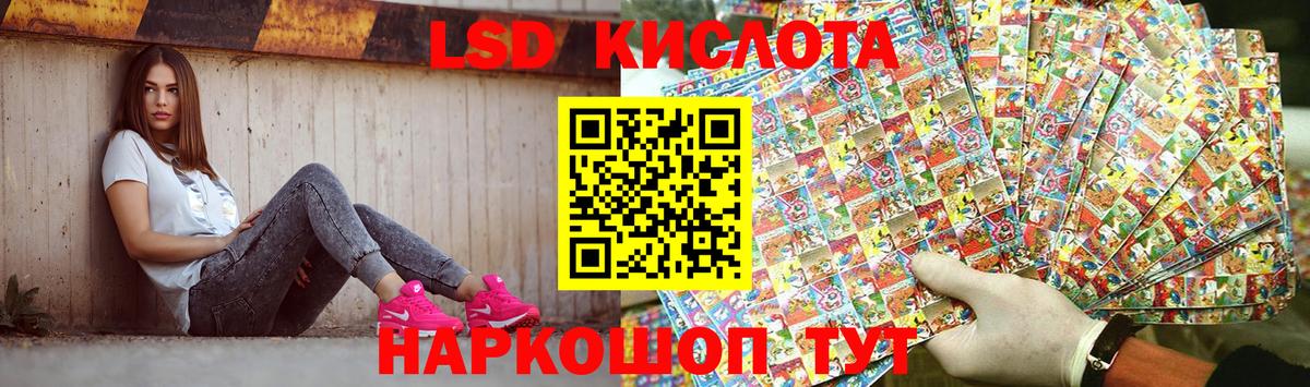 Лсд 25 экстази кислота  Лсд 25 экстази кислота  Вход с VPN  Белогорск 