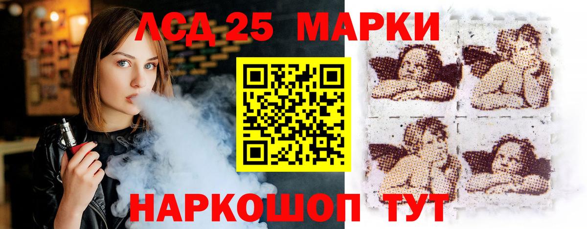 ЛСД экстази кислота Белогорск