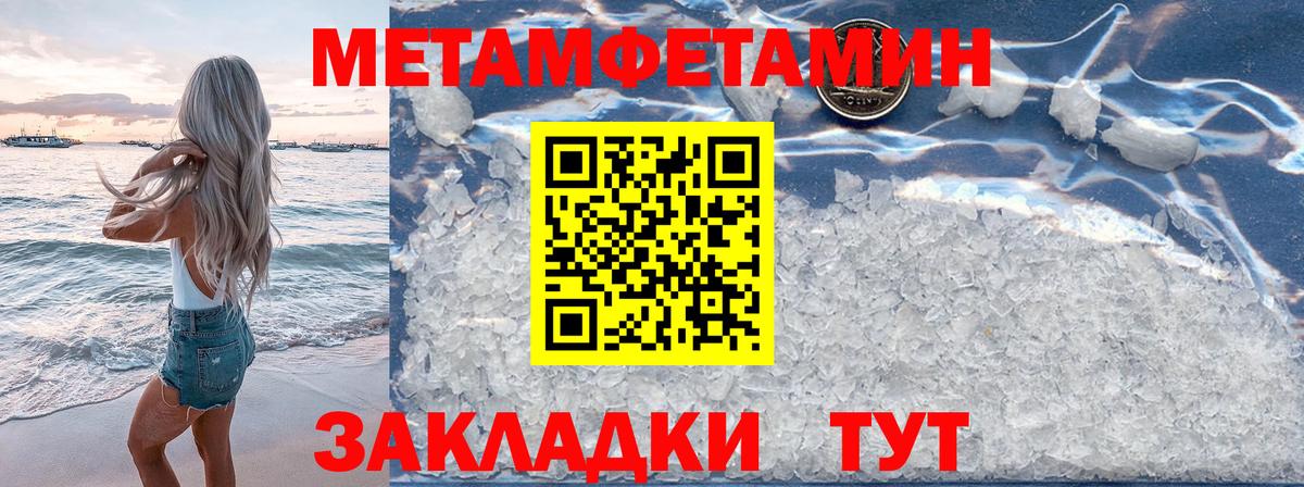 Метамфетамин винт Белогорск