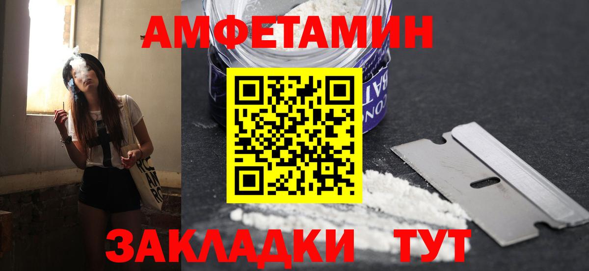 Метамфетамин  Вход с VPN  Белогорск  Первитин кристалл  Первитин кристалл 
