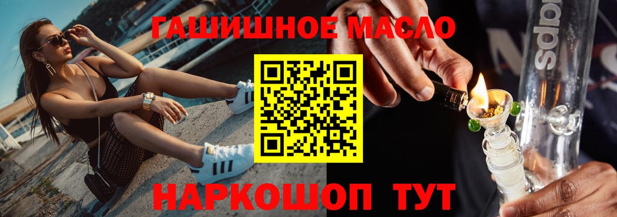 Дистиллят ТГК концентрат  OMG ONION  Дистиллят ТГК Wax  Белогорск  Вход с VPN  магазин продажи наркотиков 