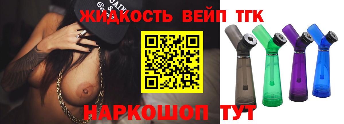 Дистиллят ТГК гашишное масло Белогорск