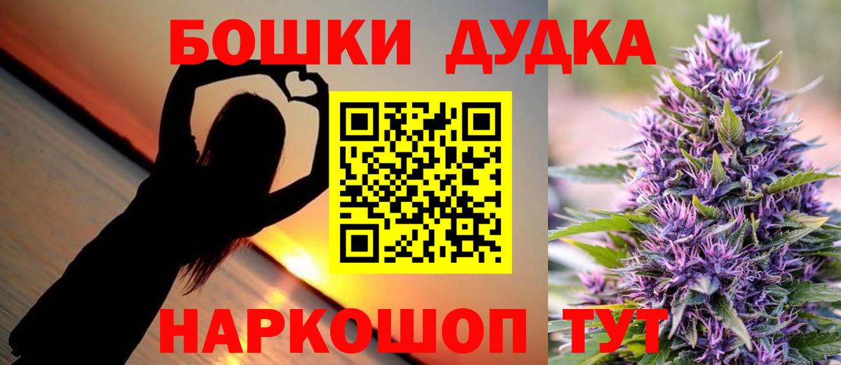 Марихуана индика Белогорск